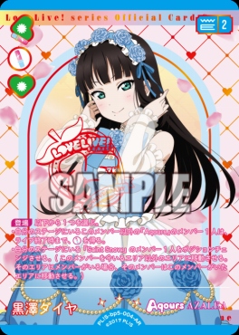 !★パラ〈AR〉 PL!S-bp5-004-AR 黒澤ダイヤ