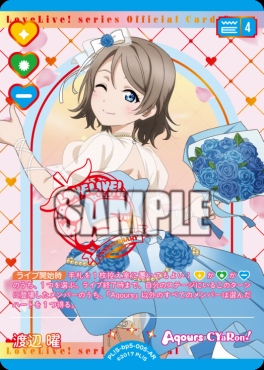 !★パラ〈AR〉 PL!S-bp5-005-AR 渡辺 曜