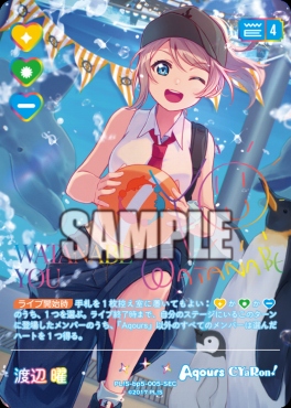 !!★パラ《SEC》 PL!S-bp5-005-SEC 渡辺 曜