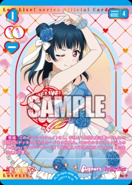 !★パラ〈AR〉 PL!S-bp5-006-AR 津島善子