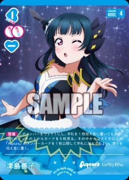 !★パラ【P】 PL!S-bp5-006-P 津島善子