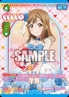 !★パラ〈AR〉 PL!S-bp5-007-AR 国木田花丸