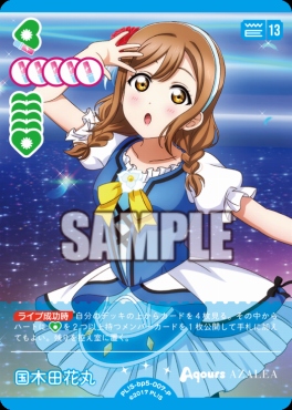 !★パラ【P】 PL!S-bp5-007-P 国木田花丸