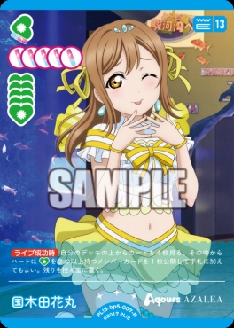 《R》 PL!S-bp5-007-R 国木田花丸