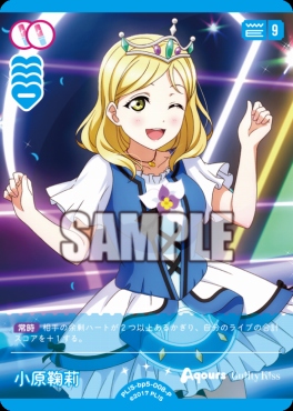 !★パラ【P】 PL!S-bp5-008-P 小原鞠莉