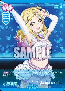 《R》 PL!S-bp5-008-R 小原鞠莉