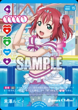 《R》 PL!S-bp5-009-R 黒澤ルビィ