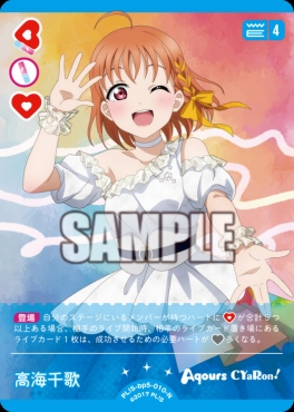 〔N〕 PL!S-bp5-010-N 高海千歌