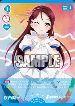 〔N〕 PL!S-bp5-011-N 桜内梨子