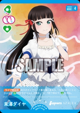 〔N〕 PL!S-bp5-013-N 黒澤ダイヤ