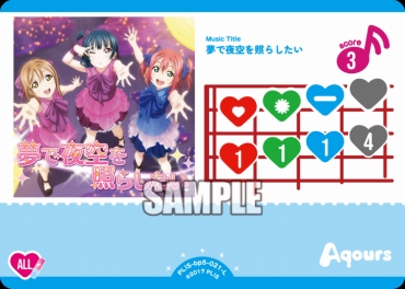 〈L〉 PL!S-bp5-021-L 夢で夜空を照らしたい