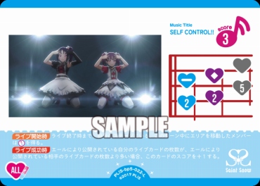 〈L〉 PL!S-bp5-022-L SELF CONTROL!!