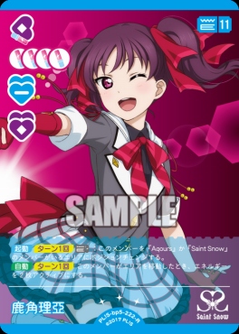 《R》 PL!S-bp5-222-R 鹿角理亞