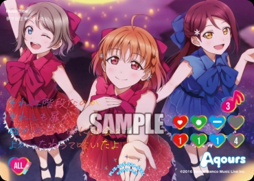 !!★パラ(SECL) PL!S-bp5-021-SECL 夢で夜空を照らしたい