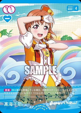 《R》 PL!S-bp6-001-R 高海千歌