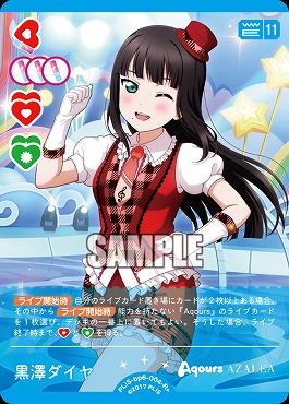 [R+] PL!S-bp6-004-R2 黒澤ダイヤ