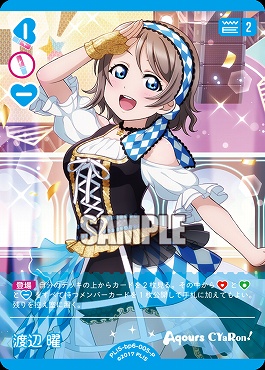 まんぞく屋 格安TCG通販 / !☆パラ【P】 PL!S-bp6-005-P 渡辺 曜