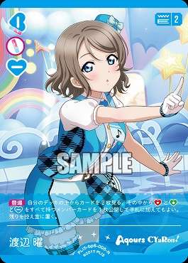 《R》 PL!S-bp6-005-R 渡辺 曜