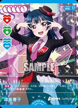 !★パラ【P】 PL!S-bp6-006-P 津島善子