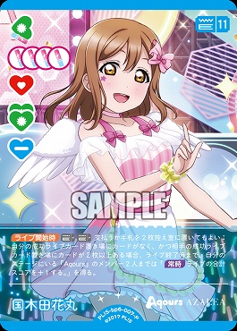 !★パラ【P】 PL!S-bp6-007-P 国木田花丸