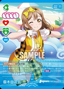 《R》 PL!S-bp6-007-R 国木田花丸