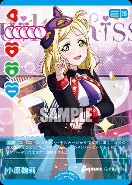 !★パラ【P】 PL!S-bp6-008-P 小原鞠莉
