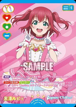 !★パラ【 P+ 】 PL!S-bp6-009-P2 黒澤ルビィ