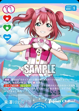 まんぞく屋 格安TCG通販 / [R+] PL!S-bp6-009-R2 黒澤ルビィ