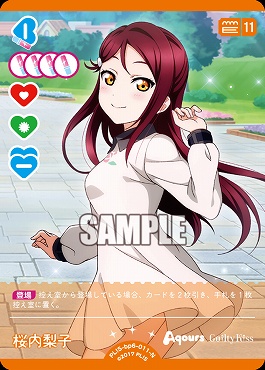 〔N〕 PL!S-bp6-011-N 桜内梨子
