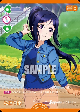 〔N〕 PL!S-bp6-012-N 松浦果南