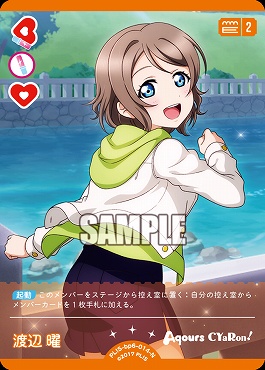 〔N〕 PL!S-bp6-014-N 渡辺 曜