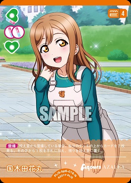 〔N〕 PL!S-bp6-016-N 国木田花丸