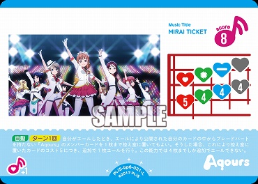 〈L〉 PL!S-bp6-021-L MIRAI TICKET