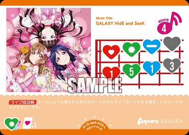 〈L〉 PL!S-bp6-023-L GALAXY HidE and SeeK