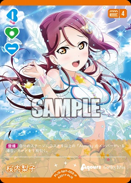 !★パラ【P】 PL!S-bp7-002-P 桜内梨子