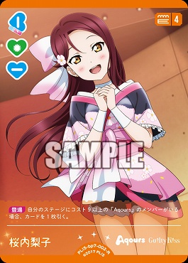 《R》 PL!S-bp7-002-R 桜内梨子