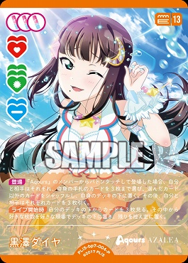 !★パラ【P】 PL!S-bp7-004-P 黒澤ダイヤ