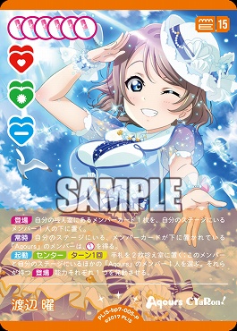 !★パラ【P】 PL!S-bp7-005-P 渡辺 曜
