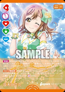 !★パラ【P】 PL!S-bp7-007-P 国木田花丸