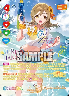 !!★パラ《SEC》 PL!S-bp7-007-SEC 国木田花丸