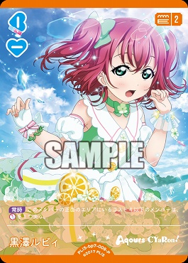 !★パラ【P】 PL!S-bp7-009-P 黒澤ルビィ