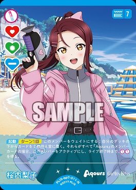 〔N〕 PL!S-bp7-011-N 桜内梨子