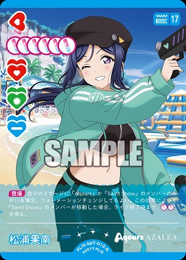 〔N〕 PL!S-bp7-012-N 松浦果南