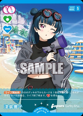 〔N〕 PL!S-bp7-015-N 津島善子