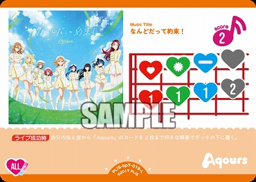 〈L〉 PL!S-bp7-019-L なんどだって約束！