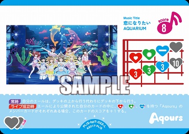 〈L〉 PL!S-bp7-022-L 恋になりたいAQUARIUM