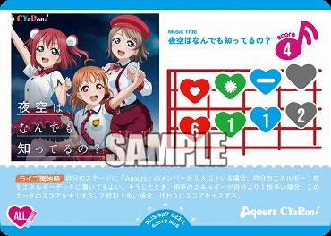 〈L〉 PL!S-bp7-023-L 夜空はなんでも知ってるの？