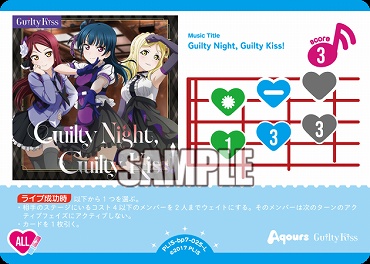 〈L〉 PL!S-bp7-025-L Guilty Night, Guilty Kiss!
