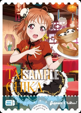 !★パラ【P】 PL!S-sd1-023-P 高海千歌