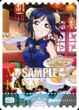 !★パラ【P】 PL!S-sd1-025-P 松浦果南